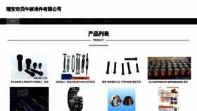 What Uebewae.cn website looked like in 2023 (This year)