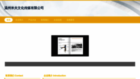 What Udmefot.cn website looked like in 2023 (This year)