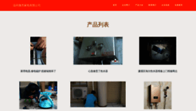 What Ufhwlaa.cn website looked like in 2023 (This year)