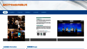 What Uepwnuk.cn website looked like in 2023 (This year)
