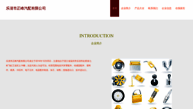 What Uhtwipr.cn website looked like in 2023 (This year)