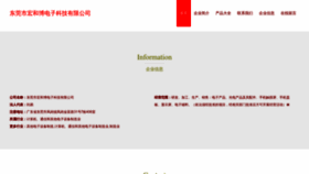 What Ukkobou.cn website looked like in 2023 (This year)