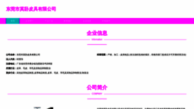 What Ukibmovv.cn website looked like in 2023 (This year)
