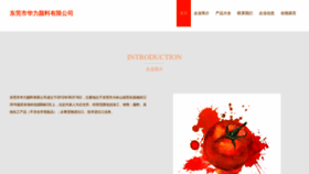 What Uxqint.cn website looked like in 2023 (This year)