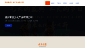 What Uekpgvl.cn website looked like in 2023 (This year)