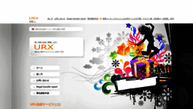 What Urx3.nu website looked like in 2023 (This year)