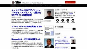 What U-site.jp website looked like in 2023 (This year)