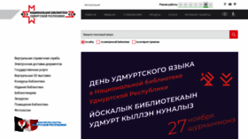 What Unatlib.ru website looked like in 2023 (This year)