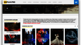 What Uafilm.pro website looked like in 2023 (This year)
