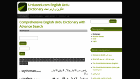 What Urduseek.com website looked like in 2023 (This year)