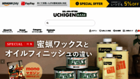 What Uchigen-base.com website looked like in 2023 (This year)