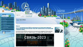 What Ubtec.ru website looked like in 2023 (This year)