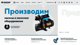 What Unipump.ru website looked like in 2023 (This year)
