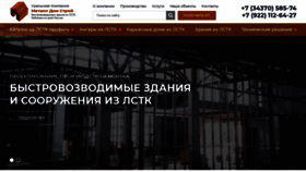 What Ur-mds.ru website looked like in 2023 (This year)