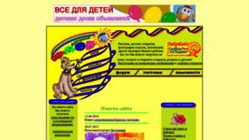 What Uhtyshka.com.ua website looked like in 2023 (This year)