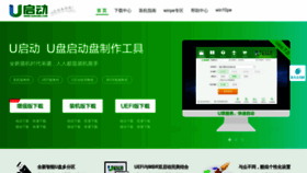 What Uqidong.com website looked like in 2023 (This year)