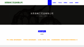What U-project.cn website looks like in 2024 