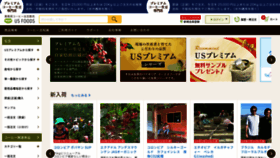 What Usfoods.co.jp website looks like in 2024 