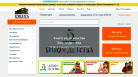 What Uwenta.ru website looks like in 2024 