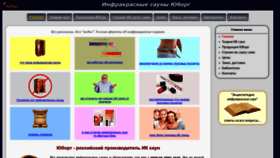 What Uborg.ru website looked like in 2024 (2 years ago)