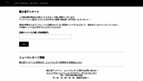 What Um-enq.jp website looks like in 2024 