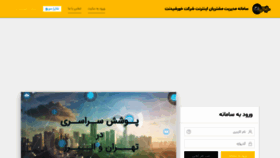 What User.khorshidnet.com website looks like in 2024 