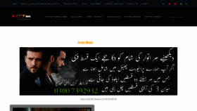 What Urdubolo.pk website looks like in 2024 