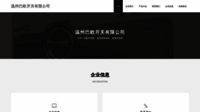 What U8o3a.cn website looks like in 2024 