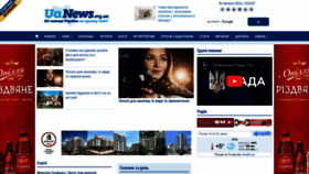 What Uanews.org.ua website looked like in 2024 (1 year ago)