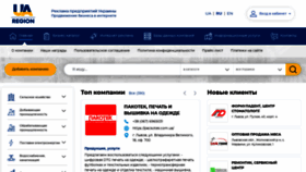 What Ua-region.info website looked like in 2024 (1 year ago)