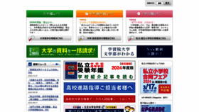 What Univpress.co.jp website looks like in 2024 