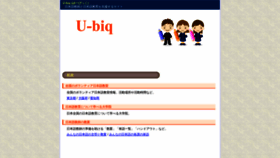 What U-biq.org website looks like in 2024 