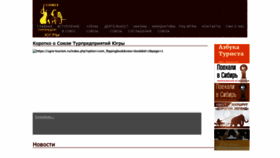What Ugra-tourism.ru website looks like in 2024 