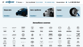 What Used-avtomir.ru website looks like in 2024 