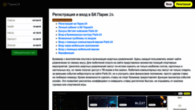 What Unm.org.ua website looks like in 2024 