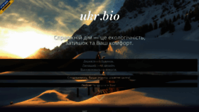 What Ukr.bio website looks like in 2024 