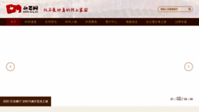 What Uua.cn website looks like in 2024 