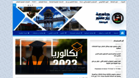 What Univ-djelfa.dz website looks like in 2024 
