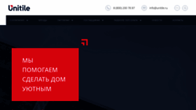 What Unitile.ru website looks like in 2024 