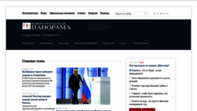 What Up74.ru website looks like in 2024 