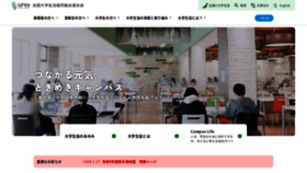 What Univcoop.jp website looks like in 2024 