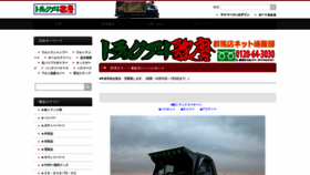 What Utamaroshop.com website looks like in 2024 