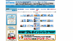 What Untiens.jp website looks like in 2024 