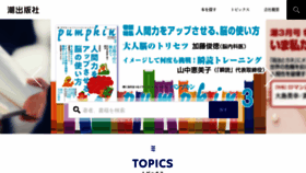 What Usio.co.jp website looks like in 2024 