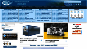 What Ulfishing.ru website looks like in 2024 