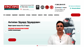 What Upclinic.ru website looks like in 2024 