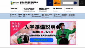 What Utcoop.or.jp website looks like in 2024 