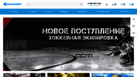 What Ultrasport.ru website looks like in 2024 