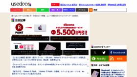 What Usedoor.jp website looks like in 2024 
