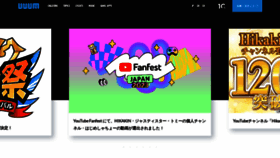 What Uuum.jp website looked like in 2024 (1 year ago)